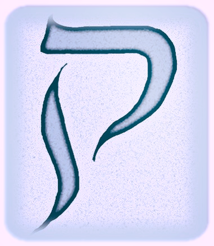 SusanWritesPrecise, Susan Shuman Hebrew Letter Kof